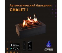 Автоматический биокамин Chalet с объёмным горением пламени 650