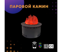 Премиальный паровой 3D электрокамин круглый 300 (SappFire)