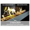 Стемалит для Биокамина торцевой Standart 700 (ZeFire)