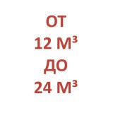 Для парной от 12 до 24 м³ Для парной от 12 до 24 м³