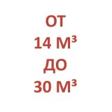 Для парной от 14 до 30 м³ Для парной от 14 до 30 м³