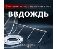 Система увлажнения для бани «ВВДождь»